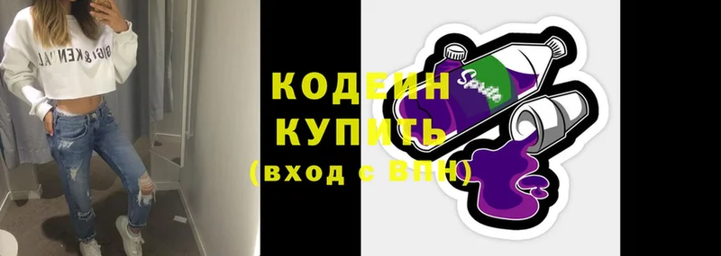 Кодеиновый сироп Lean Purple Drank  shop состав  Саки 