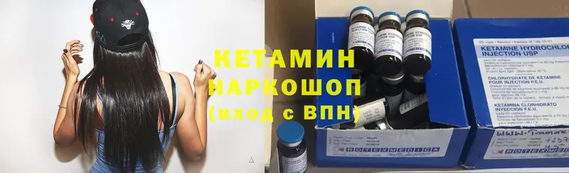 Кетамин ketamine  купить  цена  Саки 