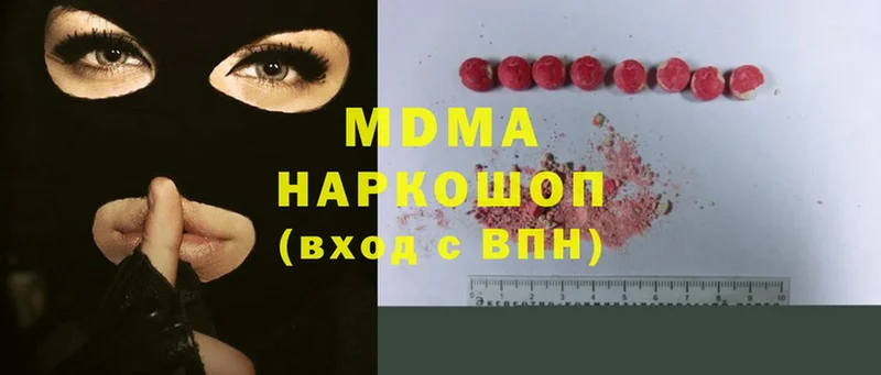 MDMA кристаллы  Саки 